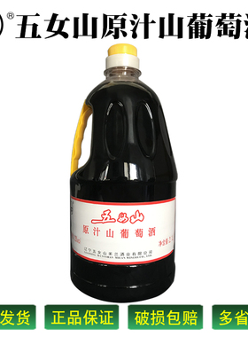 桓仁红酒五女山原汁山葡萄酒野生干红葡萄酒12度2.1L桶装正品包邮