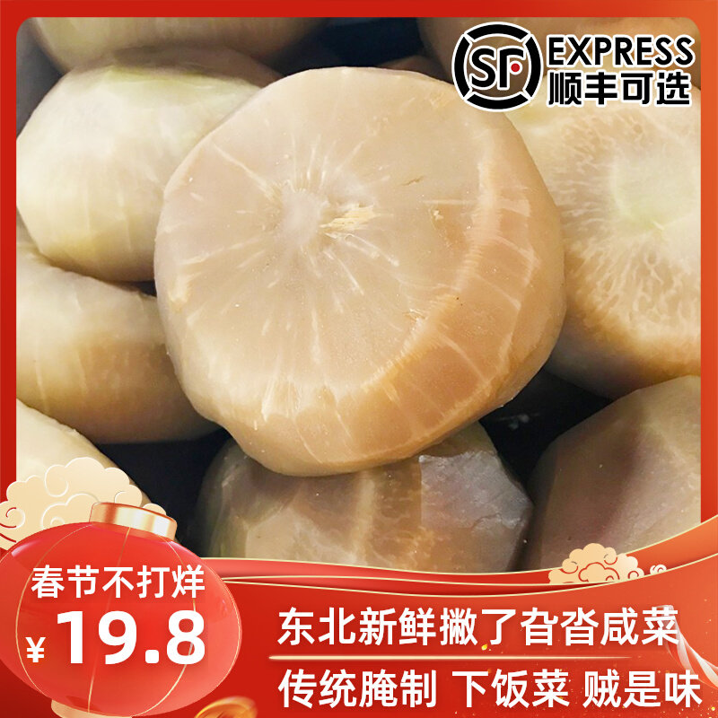 撇了疙瘩图片,撇了图片_大山谷图库
