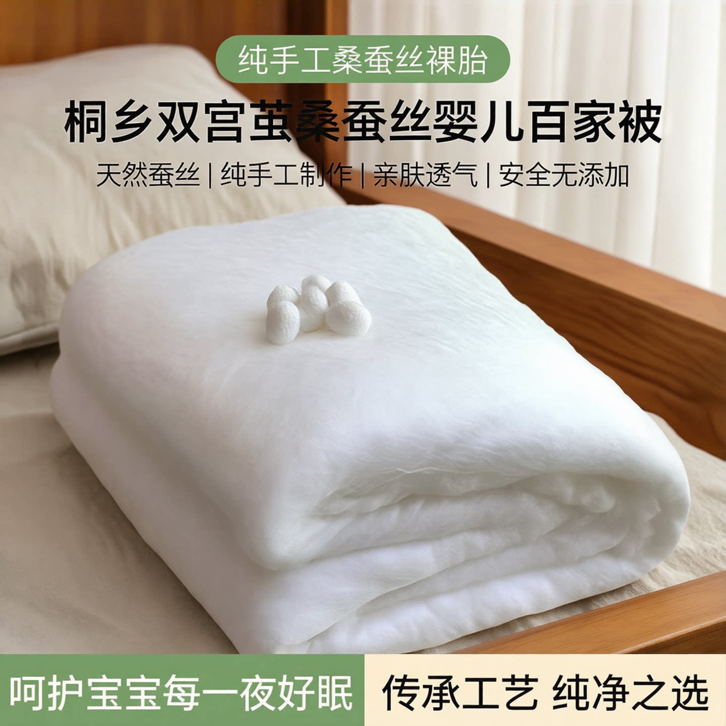 玉晨100%桑蚕丝百家被蚕丝裸胎