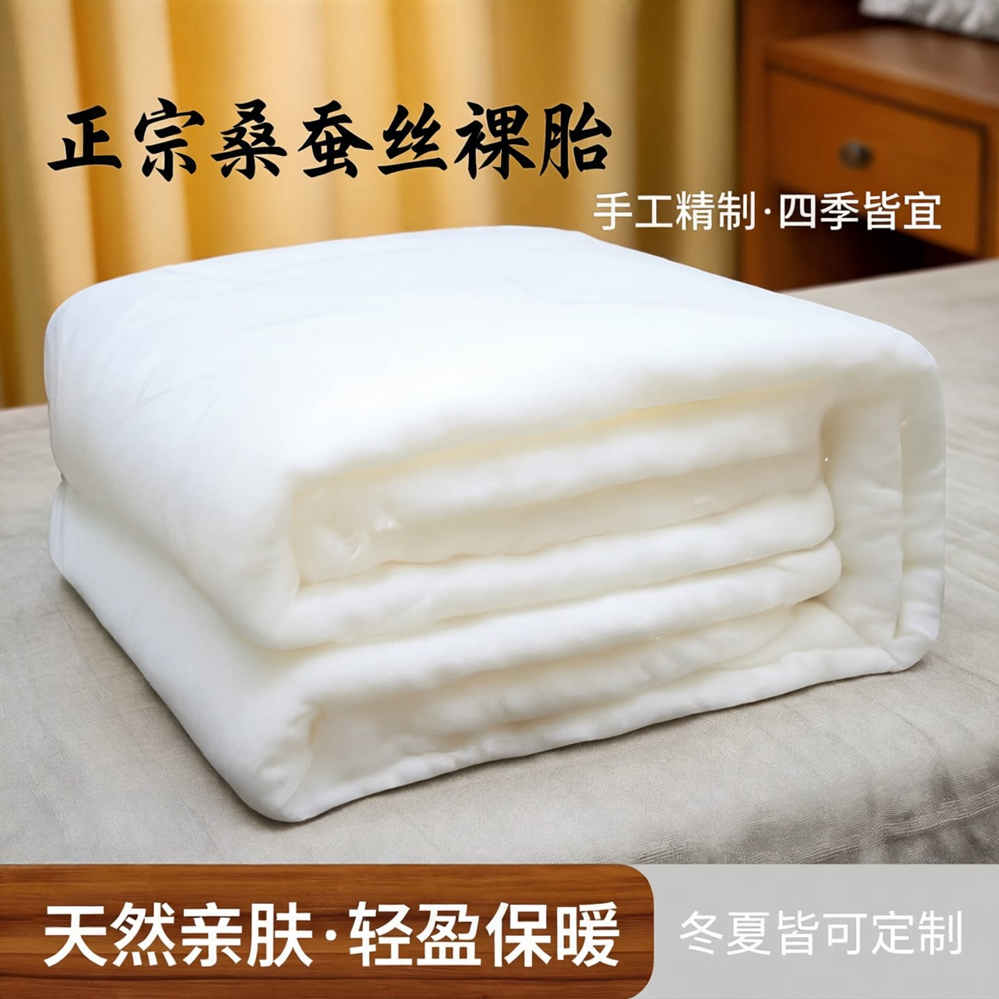 桐乡玉晨蚕丝被100桑蚕丝长丝裸胎双单人春夏秋冬被子被芯填充物