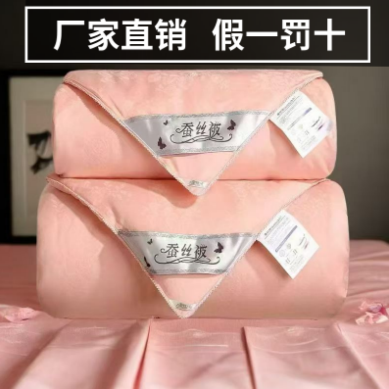 蚕丝被二合一桑蚕丝子母被100%长丝绵桐乡手工蚕丝被芯春秋冬被子,床上用品,蚕丝被,淘宝优惠券,粉丝福利购,淘宝优惠卷