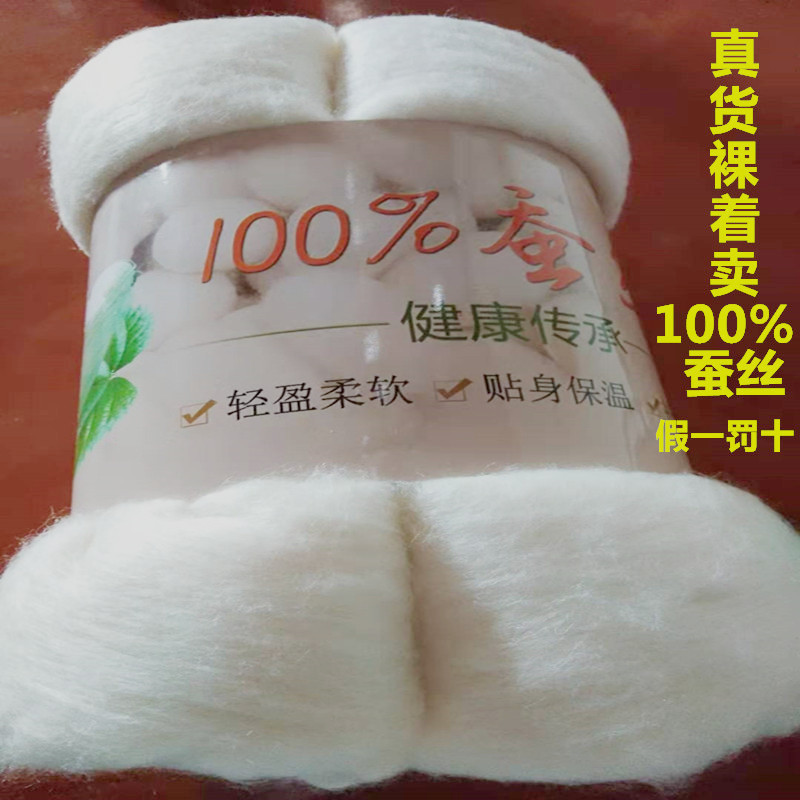 【柞蚕丝裸胎】蚕丝被100真蚕丝被芯正宗蚕丝原料冬被空调被夏被