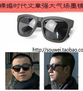 裸婚时代刘易阳鸟叔文章小爸爸于果太阳镜权志龙潮人男女太阳眼镜