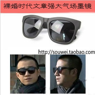 裸婚时代刘易阳鸟叔文章小爸爸于果太阳镜权志龙潮人男女太阳眼镜