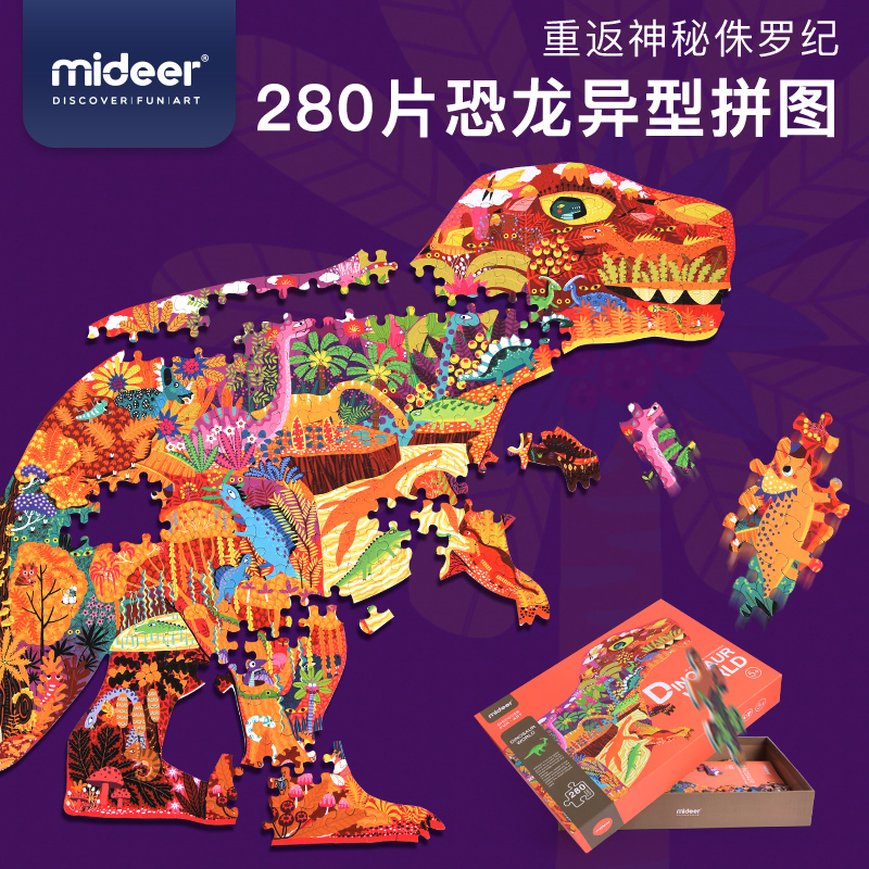 mideer弥鹿儿童恐龙的斑斓世界280P纸质拼图早教益智玩具男女孩5+