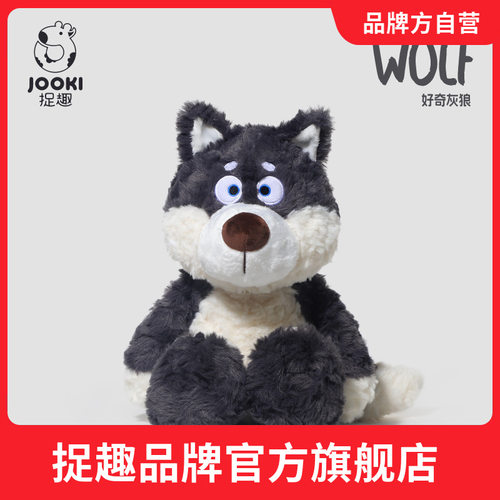 捉趣好奇灰狼毛绒玩具呆萌小狼可爱玩偶超软公仔安抚娃娃生日礼物