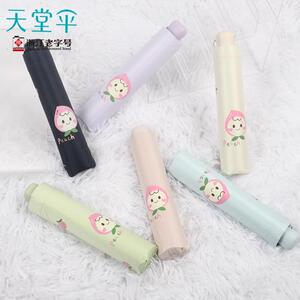 正品天堂伞33953E萌小桃铅笔伞黑胶防紫外线遮阳伞印logo广告雨伞