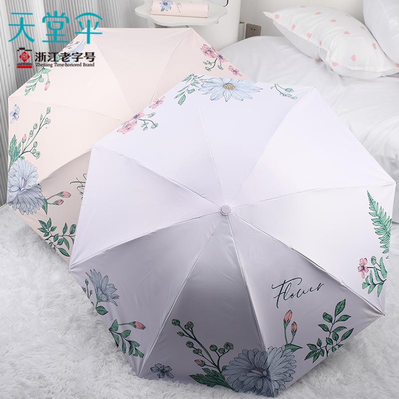 正品天堂伞33938E花研悦夏防晒折叠遮阳三折黑胶晴雨两用25年新品
