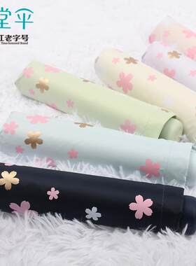 正品天堂伞33633浪漫樱花黑胶防晒防紫外线遮阳伞晴雨两用伞太阳