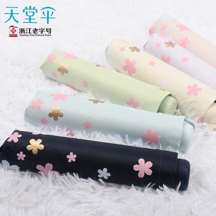 正品天堂伞33633浪漫樱花黑胶防晒防紫外线遮阳伞晴雨两用伞太阳