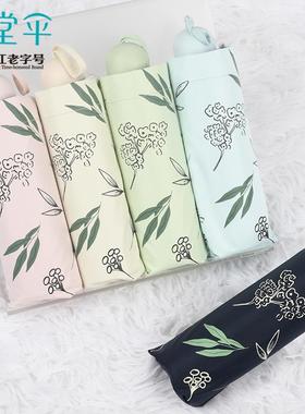 正品天堂伞53082E香草吟风五折小巧便携超轻防晒防紫外线黑胶遮阳