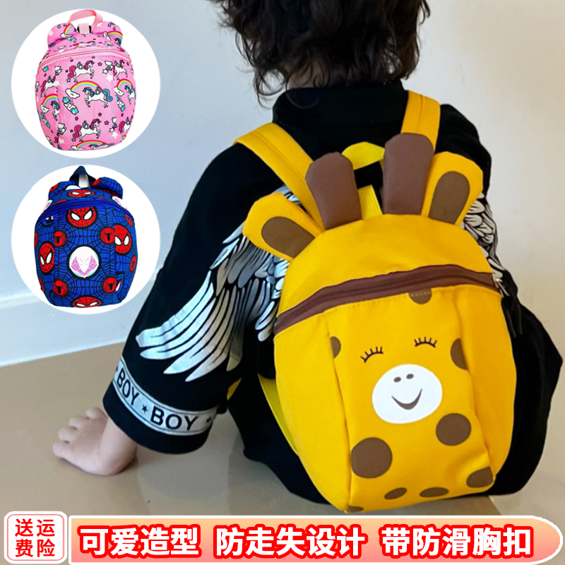 1-3岁男女孩防滑胸扣牵引绳背包