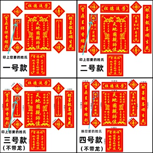 精准印花十字绣天地国亲师位中堂画祖德流芳家神挂画自己绣非成品