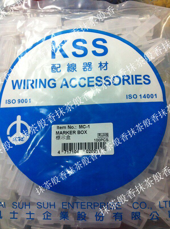 原装台湾KSS标示盒MC-1/2网线标签线缆扎带&sum;透明电力标识标示框