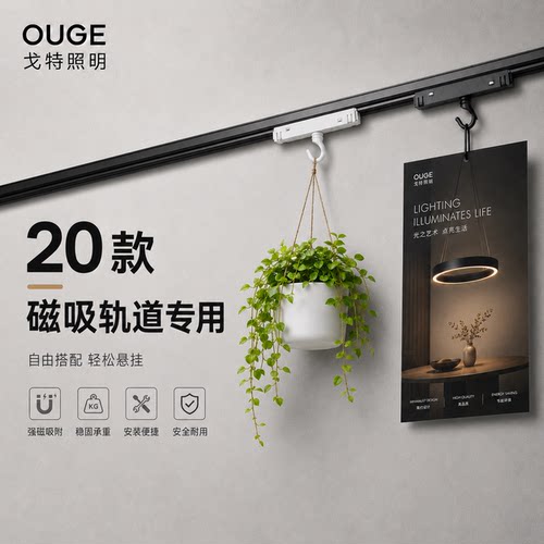DIY磁吸轨道挂钩置物架勾