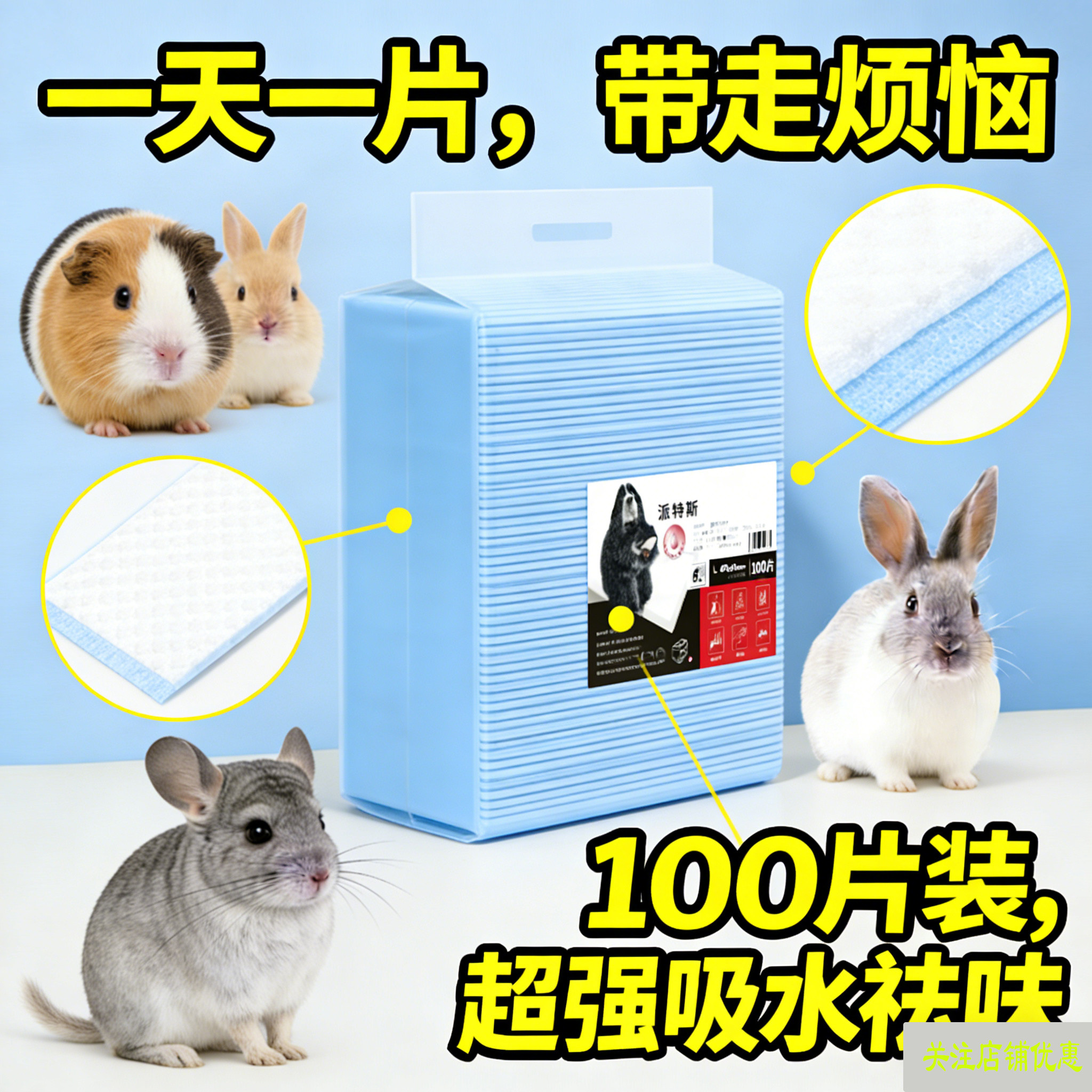 兔子尿片宠物尿片猫狗加厚除臭吸水尿布尿不湿尿垫宠物用品木屑,宠物/宠物食品及用品,兔兔垫料/尿垫,淘宝优惠券,粉丝福利购,淘宝优惠卷