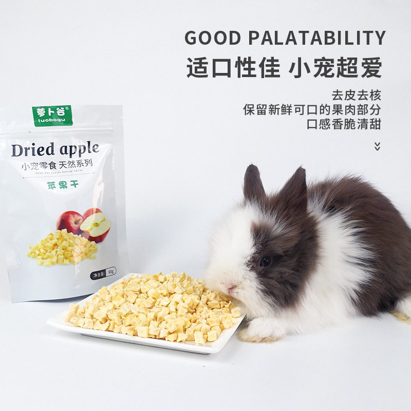 兔子粮食龙猫粮食零食豚鼠荷兰猪蜜袋鼯仓鼠饲料苹果干颗粒土拨鼠,宠物/宠物食品及用品,鼠粮,淘宝优惠券,粉丝福利购,淘宝优惠卷