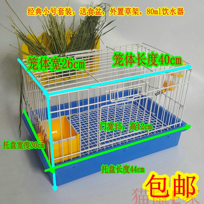 荷兰猪兔笼荷兰猪宠物笼宠物用品