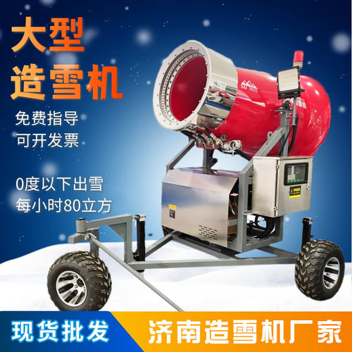 滑雪场造雪机戏雪乐园人工造雪机