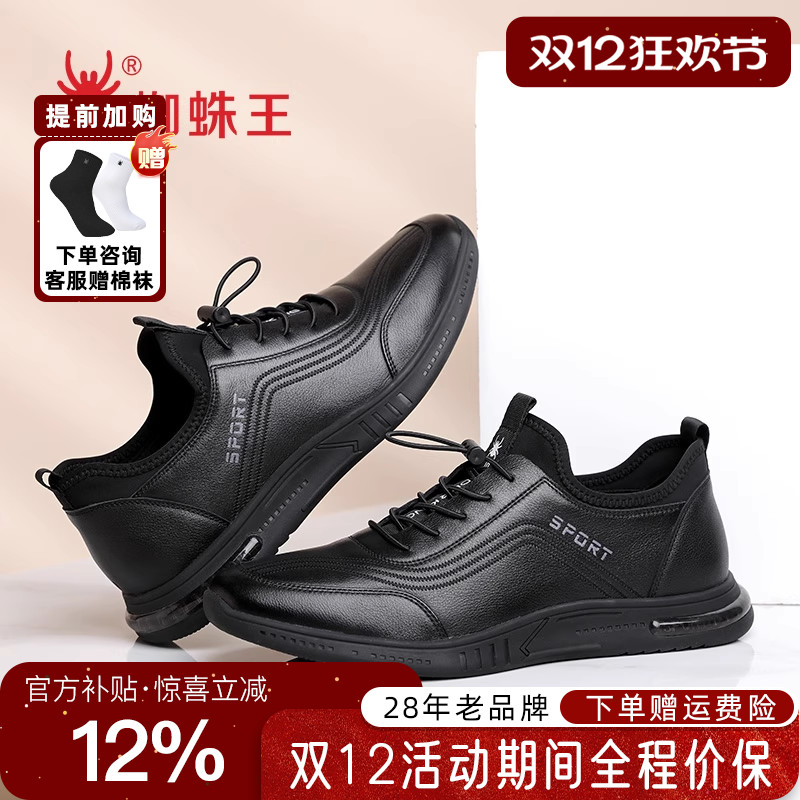 蜘蛛王运动皮鞋男2025年秋冬新款秋冬真皮软底舒适减震休闲跑步鞋