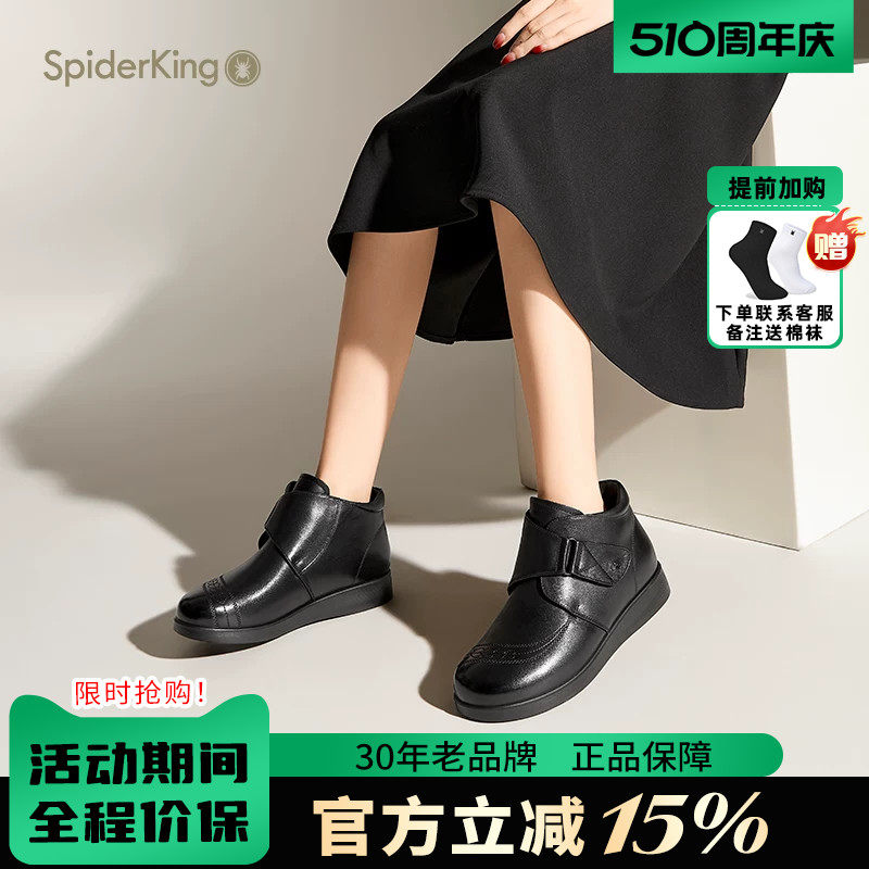 蜘蛛王女鞋官方旗舰冬季新款真皮短靴加绒保暖平底百搭时尚妈妈靴