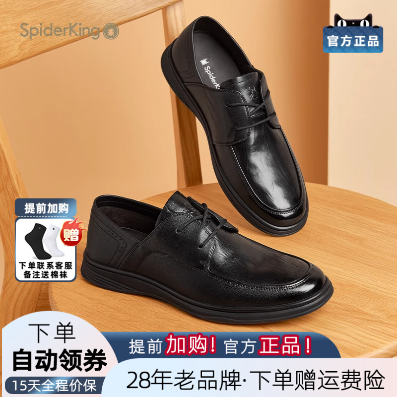 蜘蛛王男鞋官方旗舰店正品2025夏季新款休闲皮鞋商务系带百搭真皮