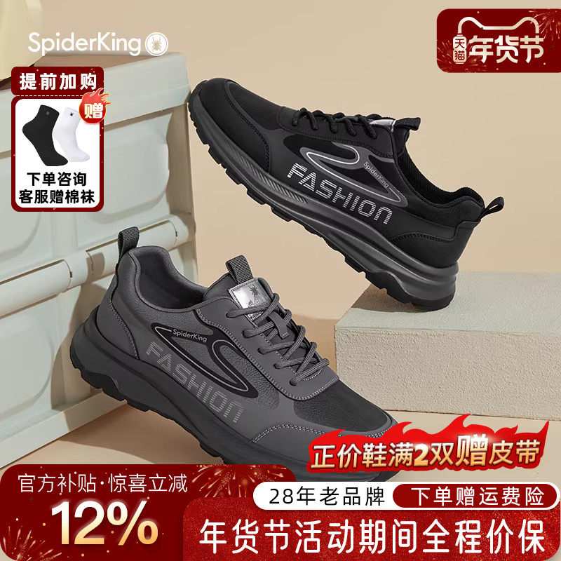 蜘蛛王男鞋官方旗舰2025秋冬新款运动休闲软底男士网面飞织单鞋,流行男鞋,网面鞋,淘宝优惠券,粉丝福利购,淘宝优惠卷