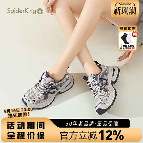 蜘蛛王春夏厚底增高复古老爹鞋