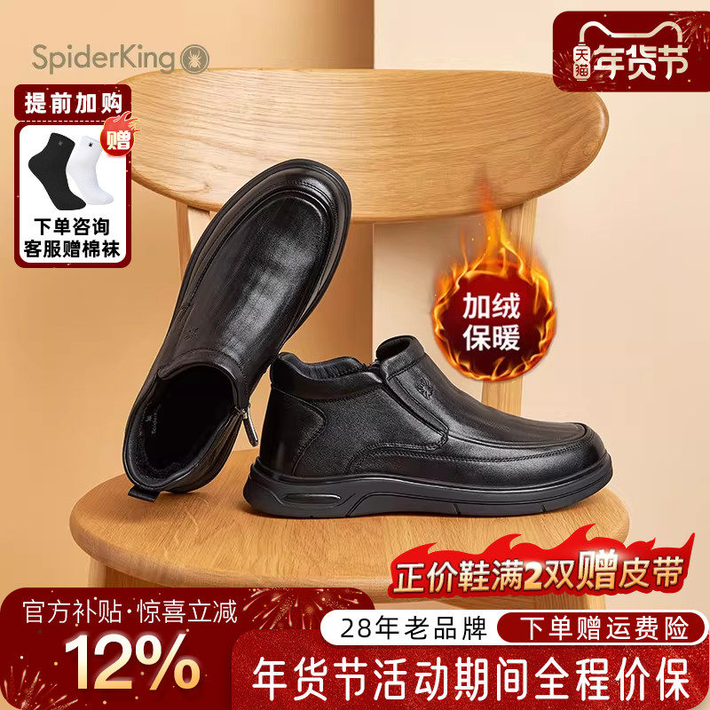 蜘蛛王男鞋官方旗舰2025冬季新款加绒保暖棉鞋牛羊皮休闲爸爸鞋,流行男鞋,休闲皮鞋,淘宝优惠券,粉丝福利购,淘宝优惠卷