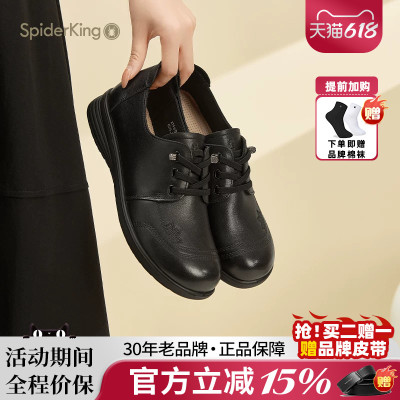 蜘蛛王女鞋官方正品2025新款真皮软底单鞋系带圆头休闲皮鞋妈妈鞋