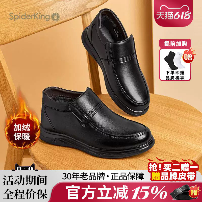 蜘蛛王男鞋官方旗舰店正品2025冬季新款保暖鞋加绒爸爸鞋棉鞋套脚