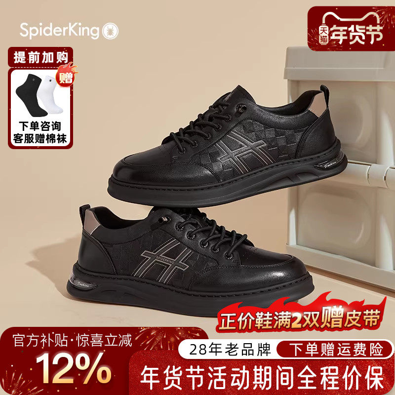 蜘蛛王男鞋官方旗舰2025秋冬新款休闲皮鞋真皮牛皮透气软底板鞋男,流行男鞋,休闲皮鞋,淘宝优惠券,粉丝福利购,淘宝优惠卷