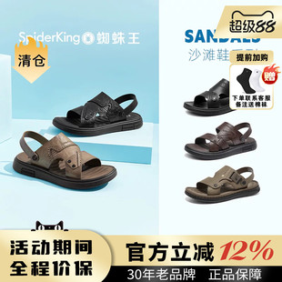 蜘蛛王2025夏季款男士凉鞋防滑透气舒适两穿户外超纤皮凉拖鞋