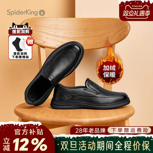 蜘蛛王官方旗舰店加绒休闲皮鞋