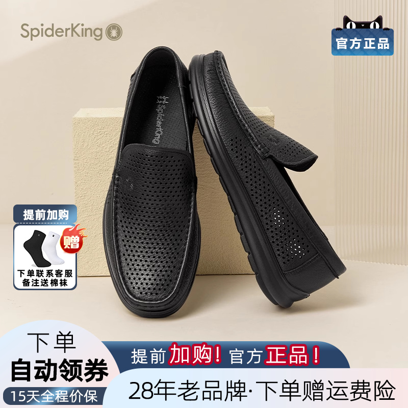 蜘蛛王男凉鞋官方正品2025夏新款羊皮真皮透气软底镂空休闲豆豆鞋