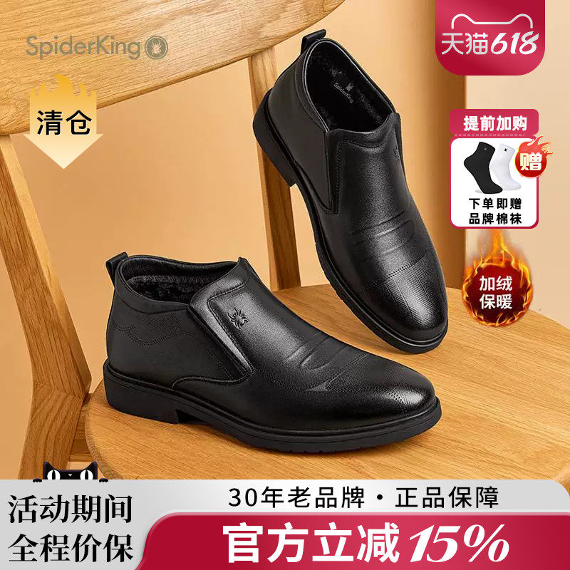 蜘蛛王男鞋官方旗舰店正品2025年冬季新款加绒高帮鞋保暖套脚棉鞋