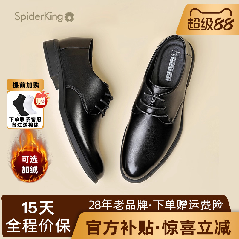 蜘蛛王秋季男士商务正装新郎皮鞋