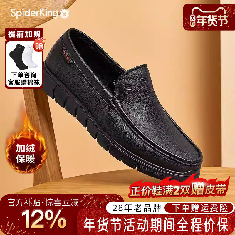 蜘蛛王男鞋官方旗舰店正品2025年冬季新款豆豆鞋羊皮加厚软皮套脚,流行男鞋,乐福鞋（豆豆鞋）,淘宝优惠券,粉丝福利购,淘宝优惠卷