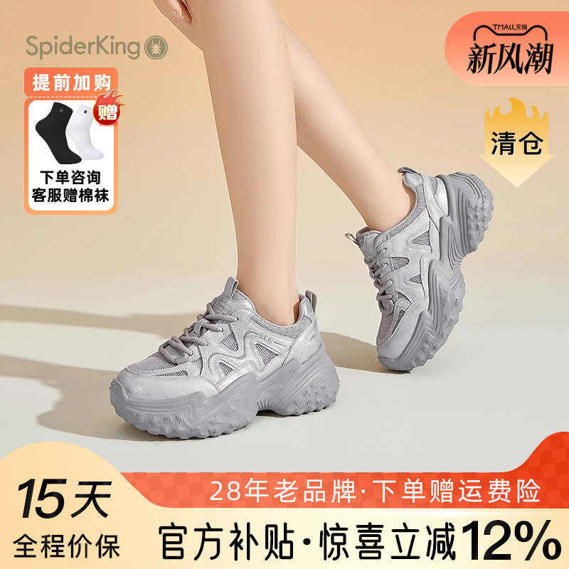 蜘蛛王官方旗舰店正品老爹鞋女款