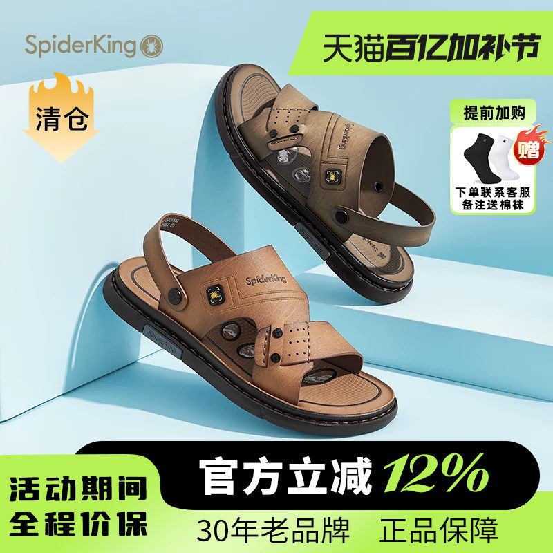 蜘蛛王男凉鞋官方正品2025夏新款休闲沙滩鞋时尚防滑透气两穿套筒