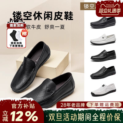 蜘蛛王官方正品男款镂空休闲皮鞋