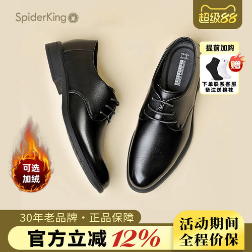蜘蛛王男士商务正装新郎皮鞋