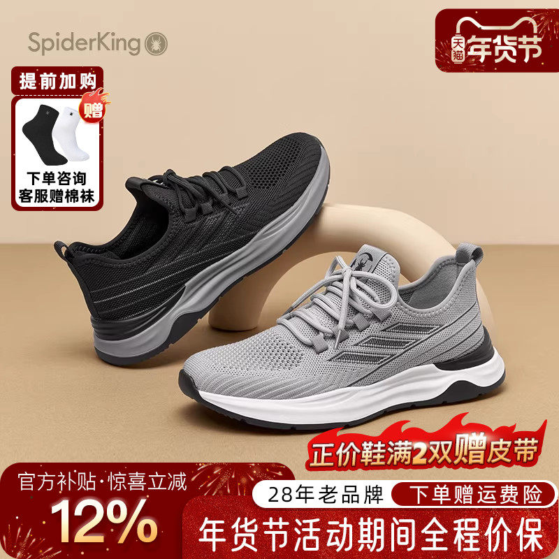 蜘蛛王男鞋官方正品2025秋夏新款网面透气休闲鞋运动舒适轻便户外,流行男鞋,网面鞋,淘宝优惠券,粉丝福利购,淘宝优惠卷