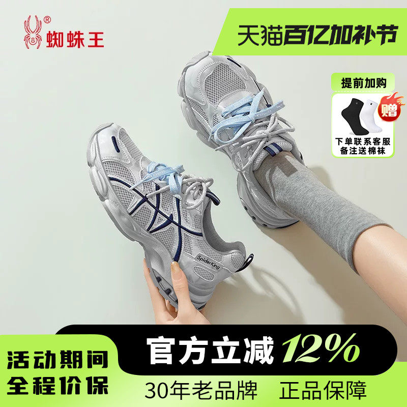 蜘蛛王女鞋官方2026春夏新厚底老爹鞋春夏网面透气百搭休闲运动