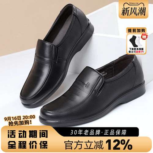 蜘蛛王经典男士休闲皮鞋