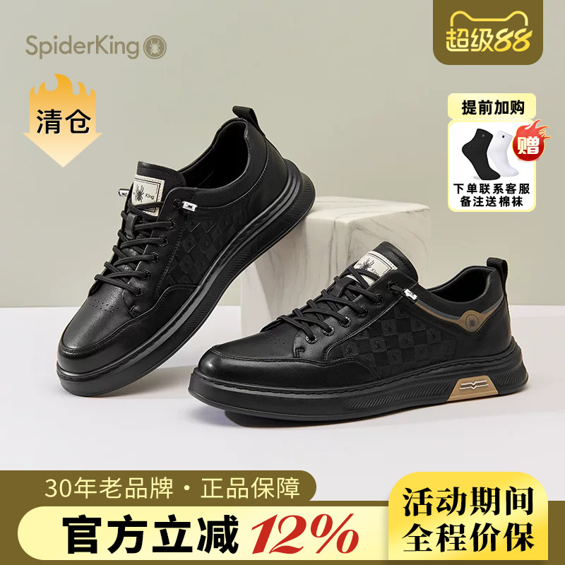 蜘蛛王男鞋官方旗舰店正品2026春夏新款休闲皮鞋真皮平底潮流透气