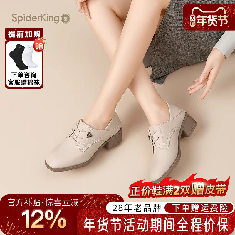 蜘蛛王女鞋2025秋冬新款英伦风小皮鞋系带皮鞋真皮粗跟通勤单鞋女,女鞋,浅口单鞋,淘宝优惠券,粉丝福利购,淘宝优惠卷