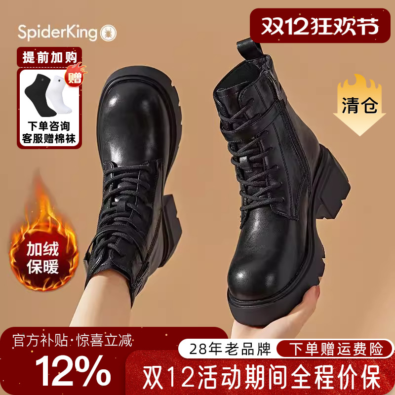 蜘蛛王厚底马丁靴松糕英伦风