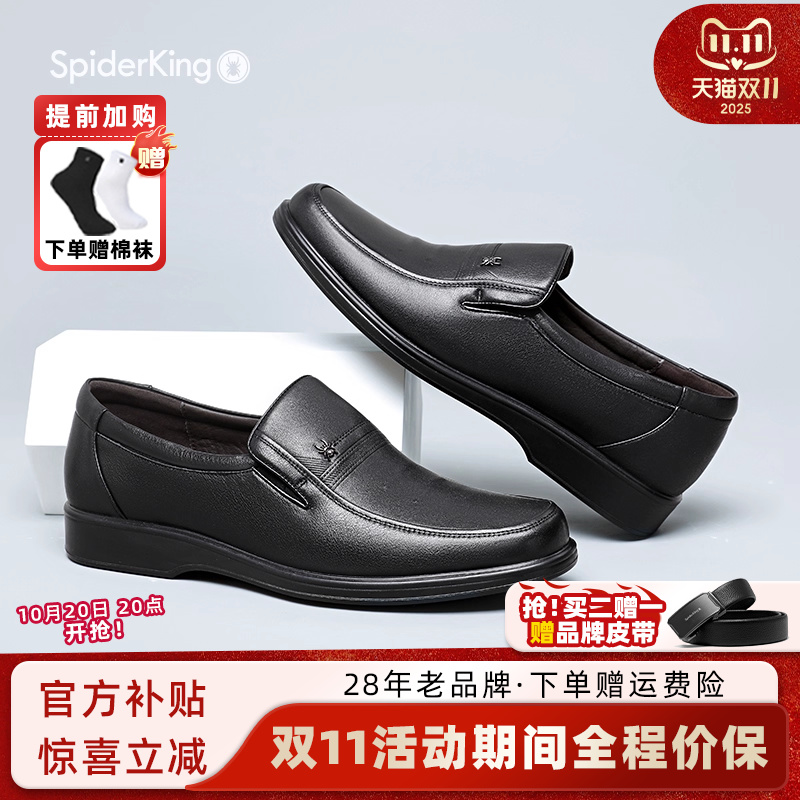 蜘蛛王正品2025夏季透气休闲皮鞋
