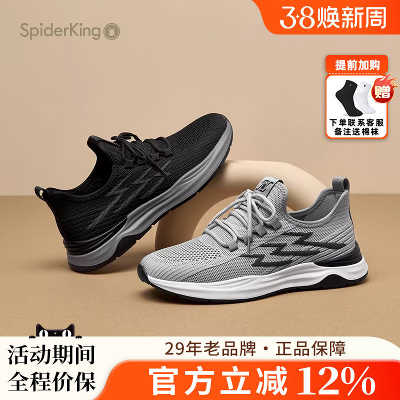 蜘蛛王男鞋官方旗舰店正品2025年秋夏新款休闲鞋运动网面透气轻便